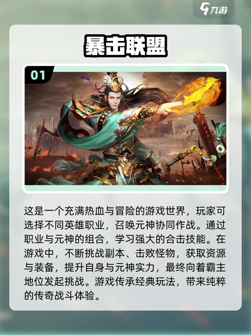 🔥2024热门传奇手游盘点，这些经典你玩过吗？传奇游戏💥截图2