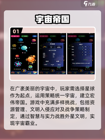 🔥2025必玩宇宙手游合集下载🔗星球探险等你来！截图2