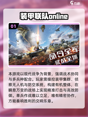 🔥2025最燃军事游戏合集💥🎮截图2