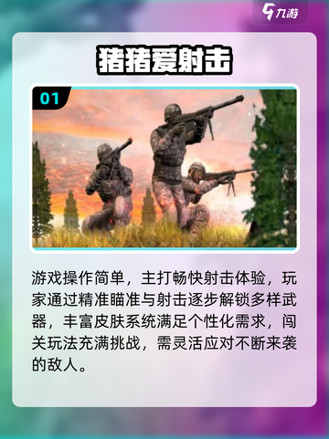 🔥2025最火掩体射击游戏🔥🎮截图2