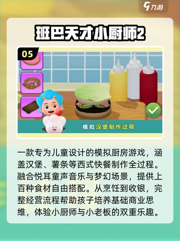 🔥2025最火做饭手游曝光！🍳截图6