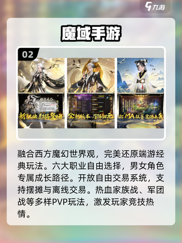 🔥2025必玩西方魔幻手游推荐！🧙‍♂截图3