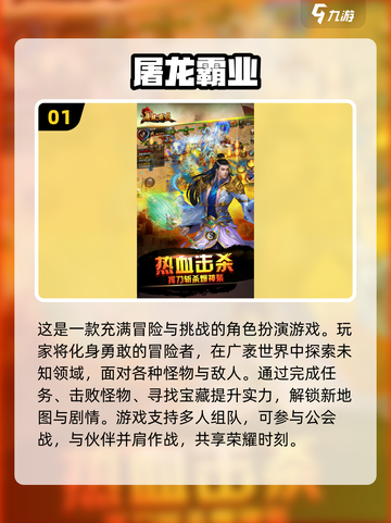 🔥2024必玩！不氪金传奇手游推荐🔥截图2