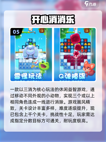 🔥2015经典休闲网游TOP榜🏆截图6