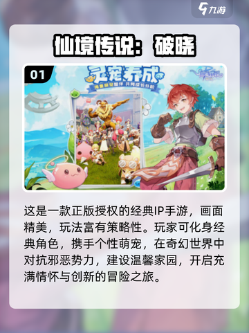 🎮2025超耐玩3D手游TOP榜🔥截图2
