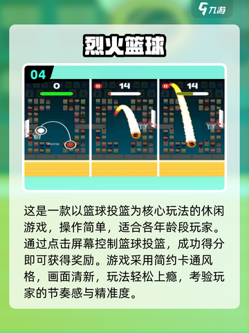 🔥2025免费单机篮球手游TOP榜来了！🏀截图5
