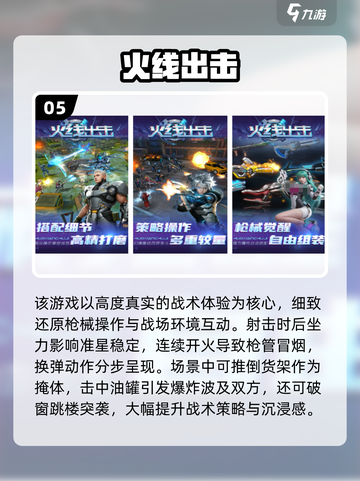 🔥2025枪战游戏TOP榜！🔥高燃体验一触即发💥截图6