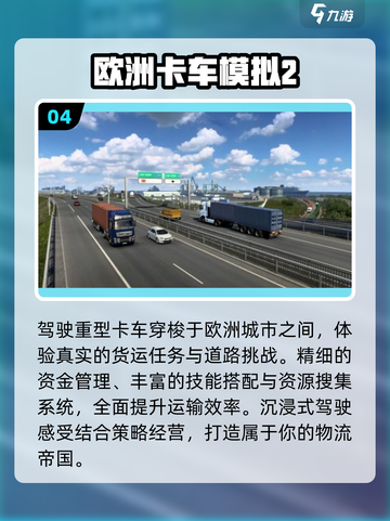 🚛2025最燃卡车游戏推荐！🔥截图5