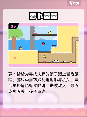 🥕2025最上头萝卜游戏TOP5！🔥截图6