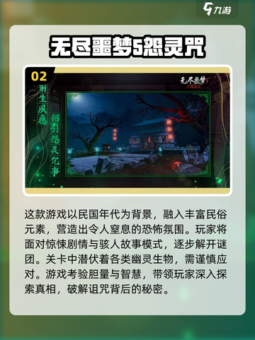 恐怖手游推荐🎉2024年最🔥的恐怖游戏下载清单截图3