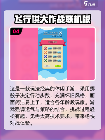 🔥4岁到8岁亲子游戏大揭秘！2025最新潮玩法抢先看🎮截图5