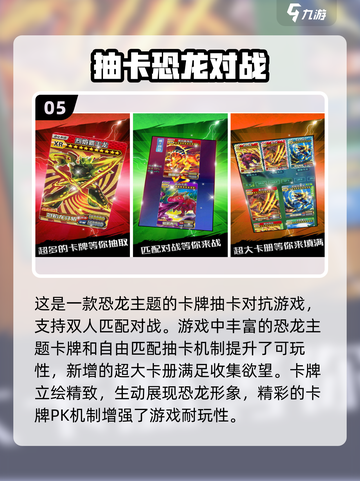双人卡牌游戏推荐✨2024超有趣玩法🔥截图6