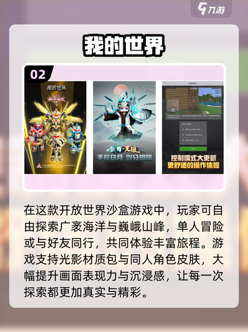 🎮2025全球手游TOP榜！必玩开放世界神作🔥截图3