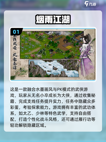 2025热门武侠PK手游🔥这五款超耐玩！🎮截图2