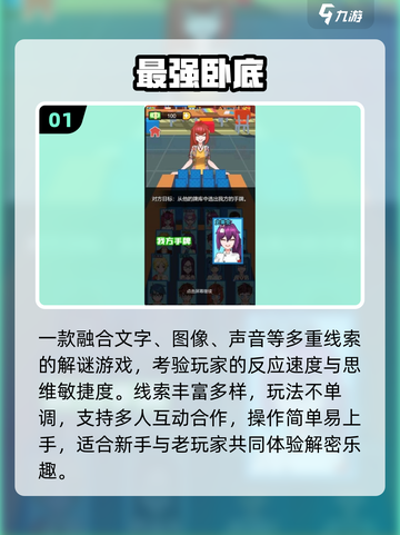🔥2025最火猜人游戏下载来袭！🎯截图2