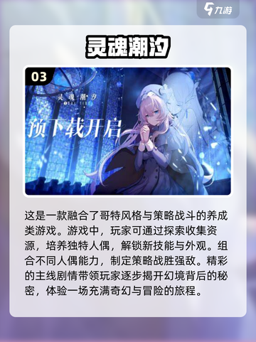 2024必玩🔥日式互动游戏大揭秘！🎮截图4