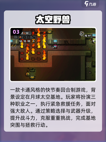 🚀2025最火太空手游来袭！截图4