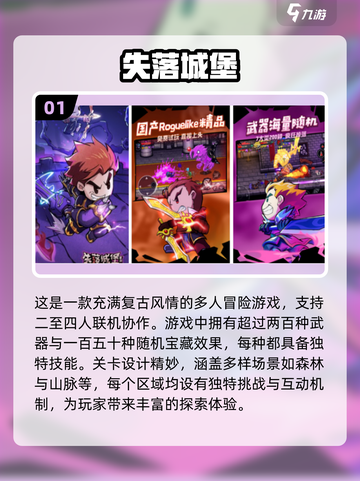 🔥2025必玩！高人气双人肉鸽手游🔥截图2