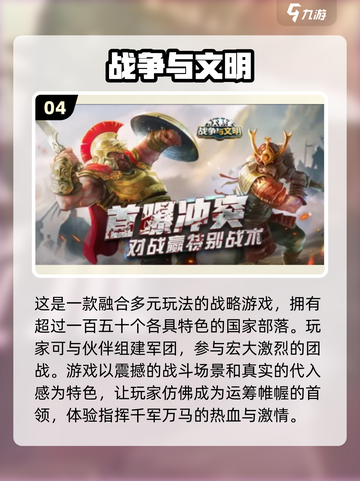 🔥2022超火爆战术游戏下载排行榜🔥截图5