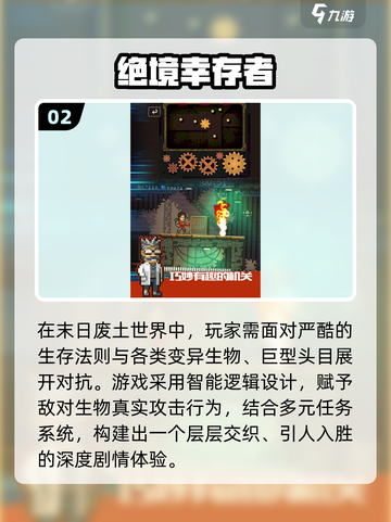 🔥2025热门单机生存游戏大揭秘！🎮截图3