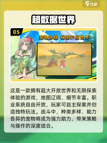🔥2025开放世界游戏TOP5榜单！🎮必玩神作推荐截图6