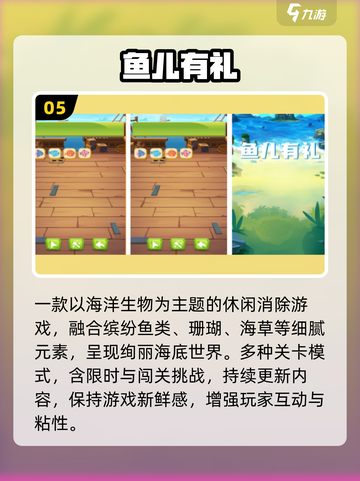 🐟2025最火小鱼手游TOP榜来了！🔥截图6