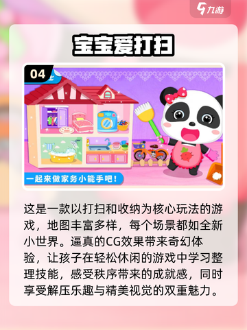 儿童小游戏推荐🎉2024最适合宝宝玩的游戏汇总🔥截图5