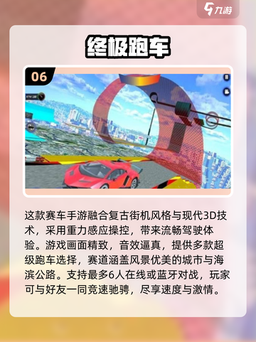 🔥2025最耐玩联网竞速手游推荐！🎮极速狂飙，谁与争锋？截图7