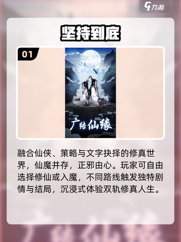 2025仙侠单机神作🔥必玩清单！🎮截图2