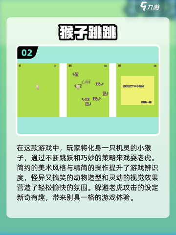 Monkey Games🔥2025最受欢迎猴子游戏下载合集🎉截图3