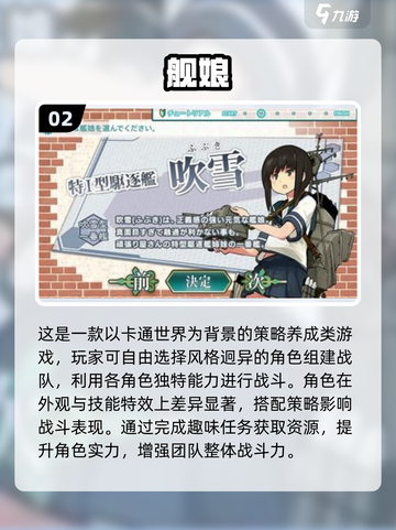 2025舰娘游戏TOP10🔥必玩榜单来啦！🎮截图3