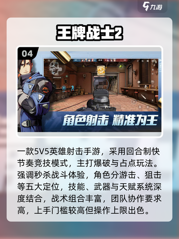 🔥腾讯射击手游TOP5曝光！🎮截图5