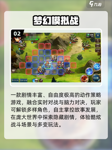 🔥2025最耐玩回合手游TOP榜💥截图3