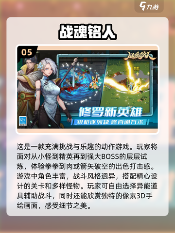🔥2024必玩经典动作游戏大盘点！🎮截图6