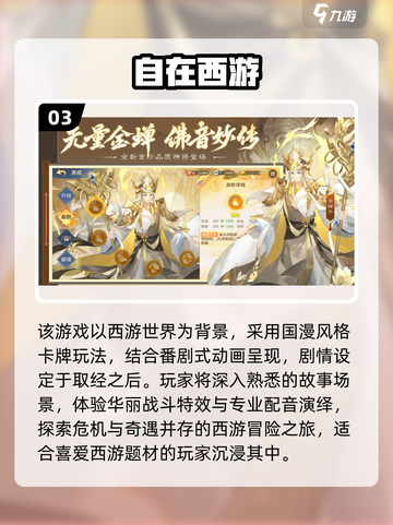 🎮免费西游记网游大汇总！2025必玩清单来啦~截图4