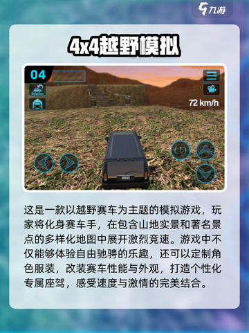 🔥2022必玩山地赛车游戏推荐📈截图5