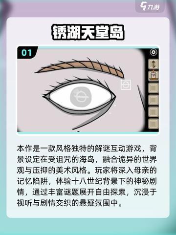 🌴天堂岛游戏大揭秘！2025最🔥小岛冒险TOP榜💥截图2
