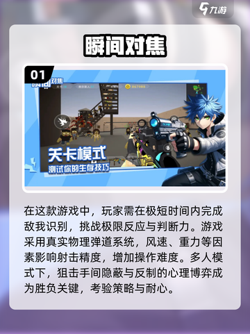 🔥2025最🔥枪战手游推荐💥玩了就停不下来！截图2
