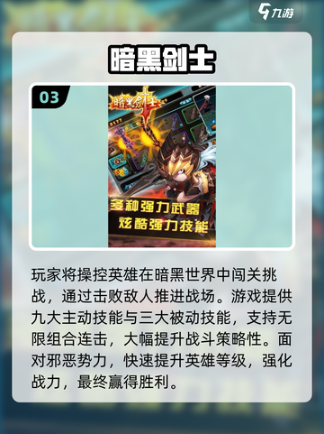 🔥2025暗黑单机TOP10💥截图4