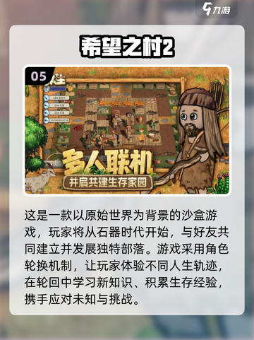 🔥2025最火多人沙盒手游推荐✨截图6