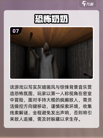 👵🔥2025最火奶奶游戏合集！这波回忆杀太上头！截图8