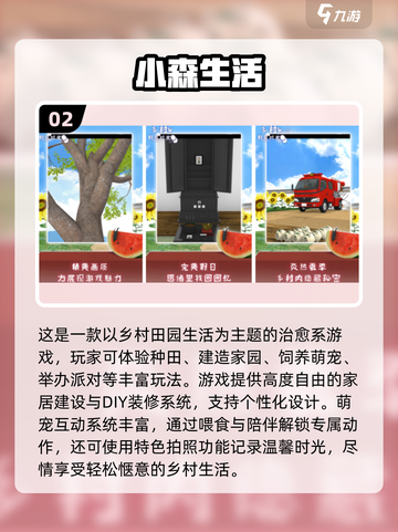 🌾2025爆款乡村生活手游推荐！🎮截图3