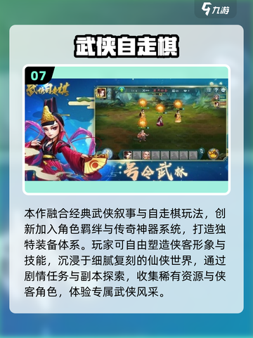 🔥2025最火自走棋游戏推荐！🎮截图8