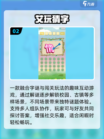 🔥2025最烧脑字谜游戏合集💥截图3