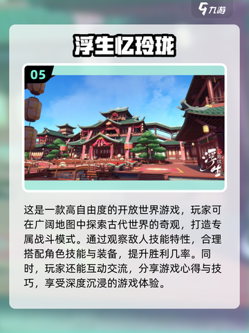 🔥2025年最值得玩的安卓游戏🔥超有趣清单来了！🎮截图6