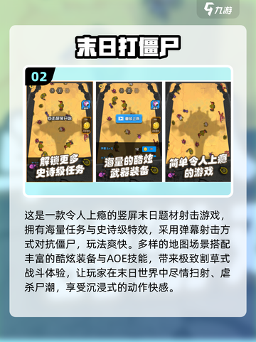 🔥2025免费打僵尸手游合集💥🎮截图3