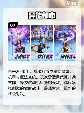 🔥2025最火团队手游TOP10💥截图8