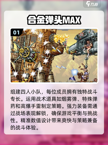 🔥2025必玩街机开枪游戏合集💥下载介绍来啦！截图2