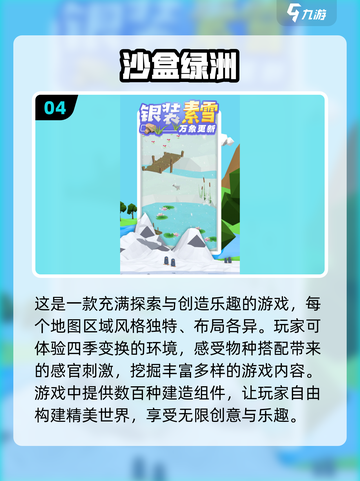 2025必玩🔥二次元沙盒手游合集🎉截图5