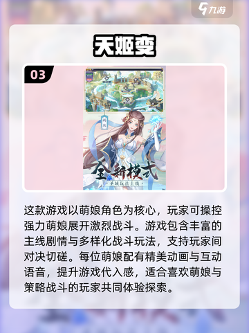 🔥2025必玩娘化游戏大揭秘！🎮截图4